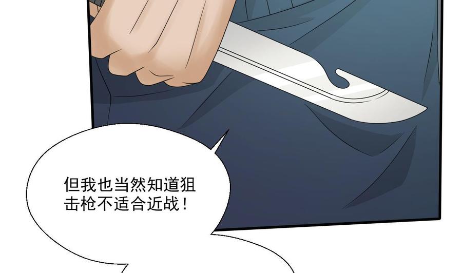 第171话 偷袭37
