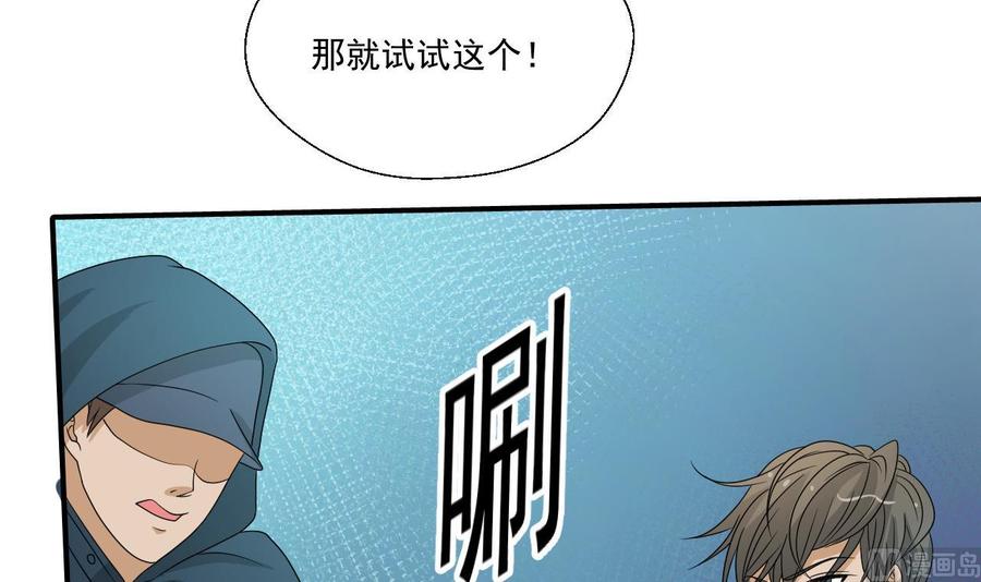 第171话 偷袭38