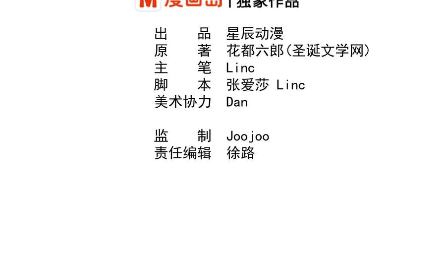 第172话 毒蝎组织1