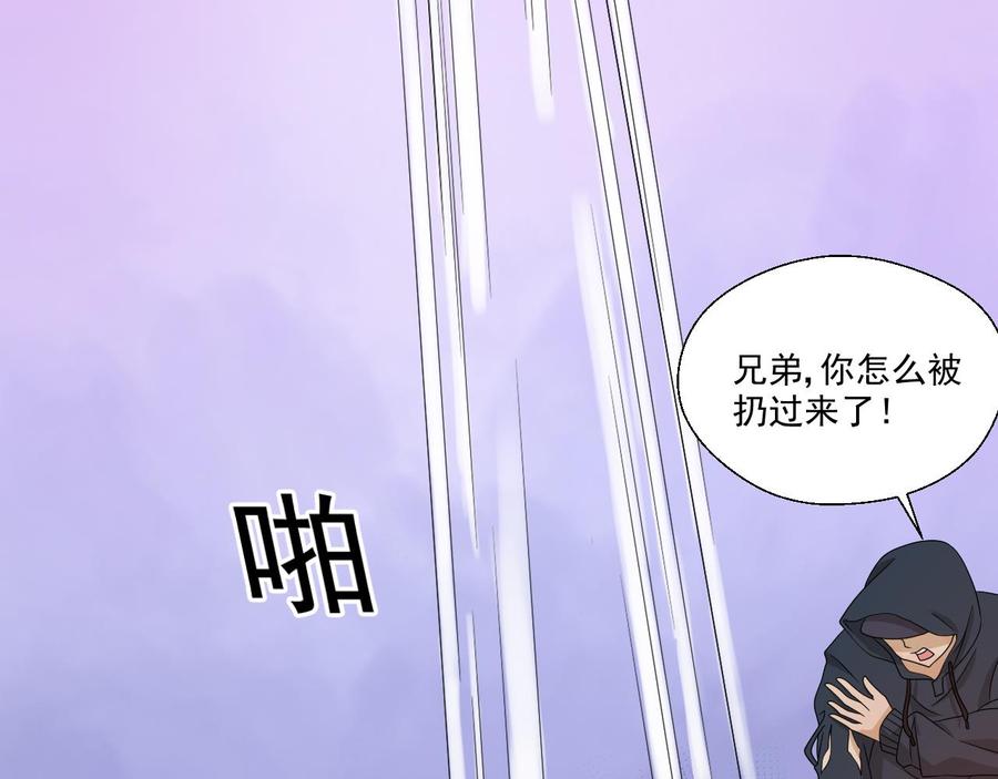 第172话 毒蝎组织19