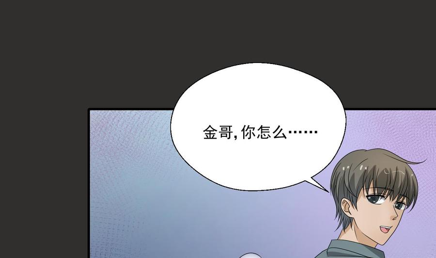 第172话 毒蝎组织21