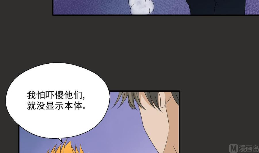 第172话 毒蝎组织23