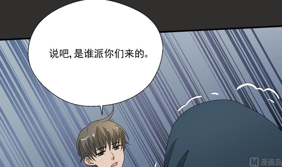 第172话 毒蝎组织26