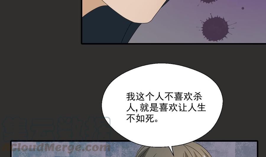 第172话 毒蝎组织30