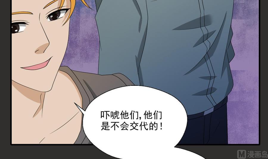 第172话 毒蝎组织32