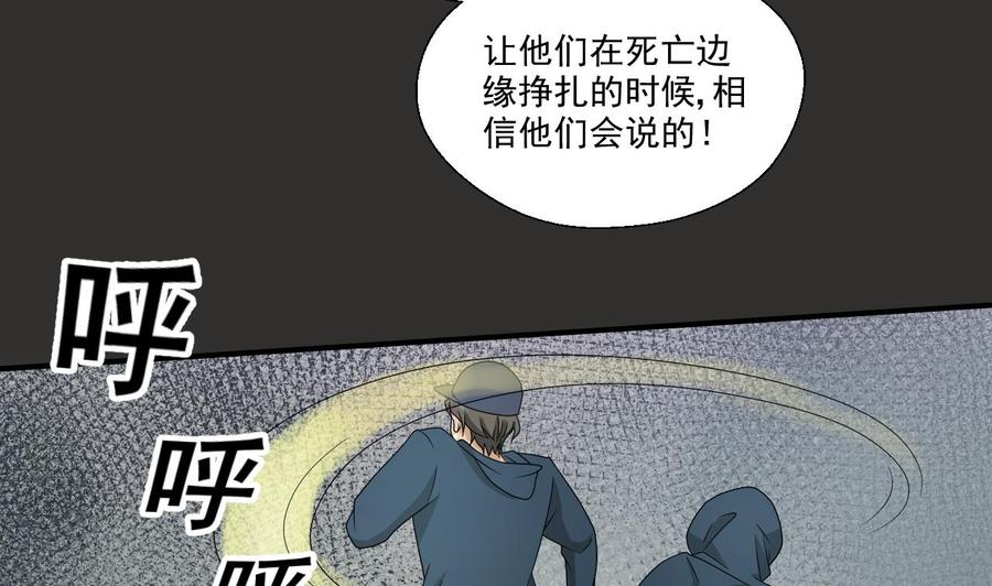 第172话 毒蝎组织33