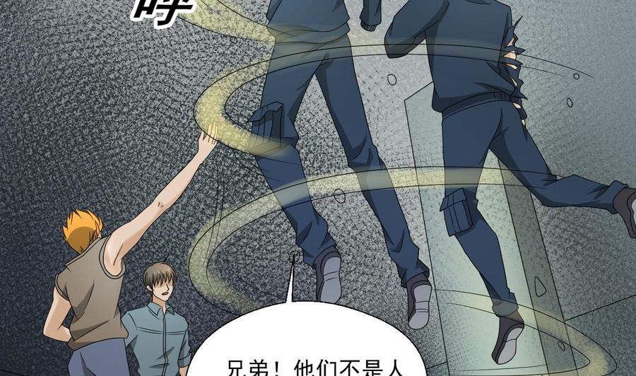第172话 毒蝎组织34