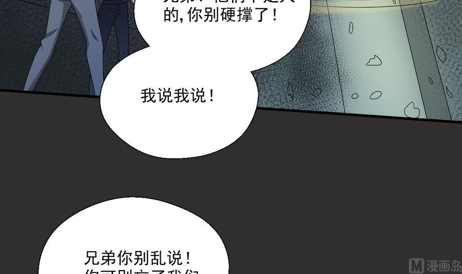 第172话 毒蝎组织35