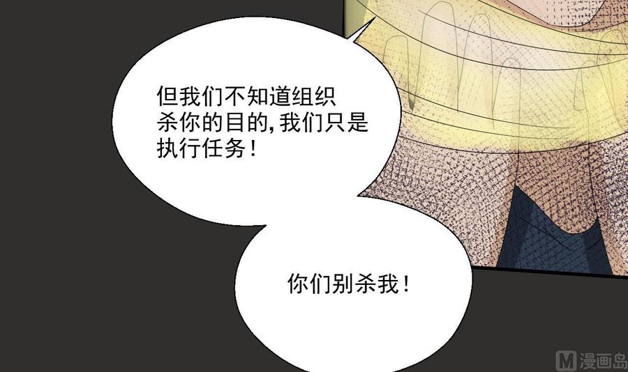 第172话 毒蝎组织38