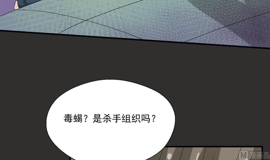 第172话 毒蝎组织41
