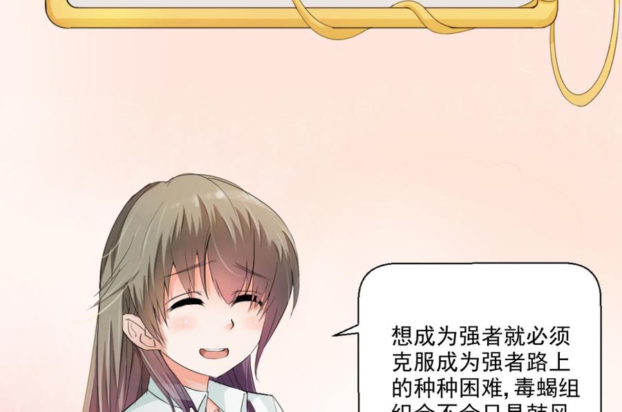 第172话 毒蝎组织46