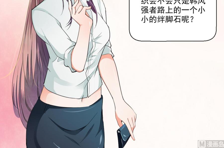 第172话 毒蝎组织47