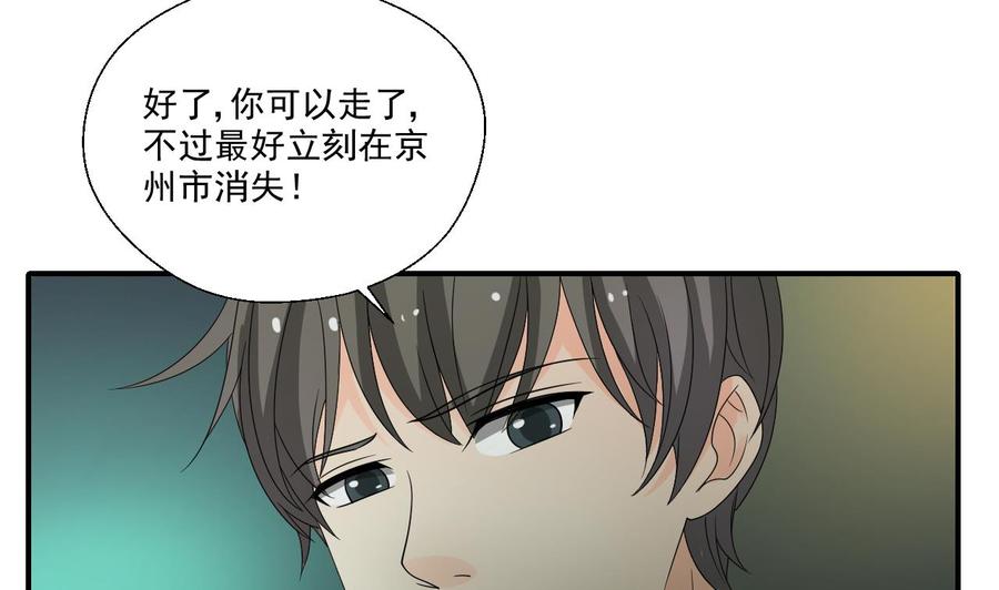 第173话 罗天的震怒12