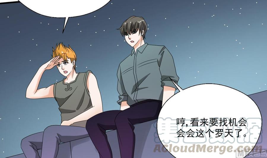 第173话 罗天的震怒20