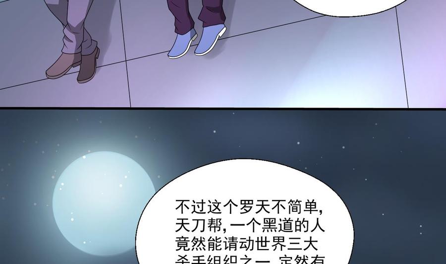 第173话 罗天的震怒21