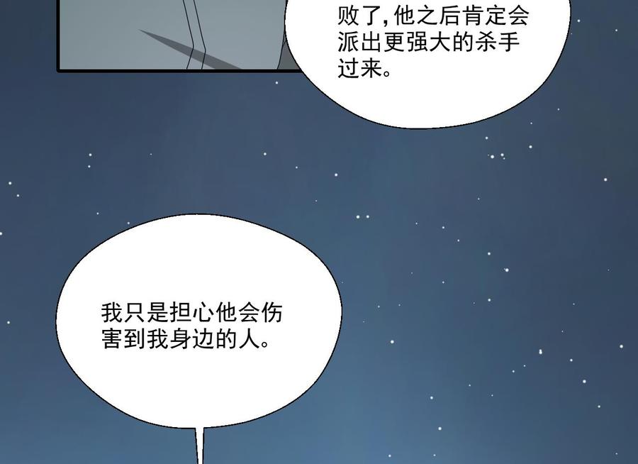 第173话 罗天的震怒24