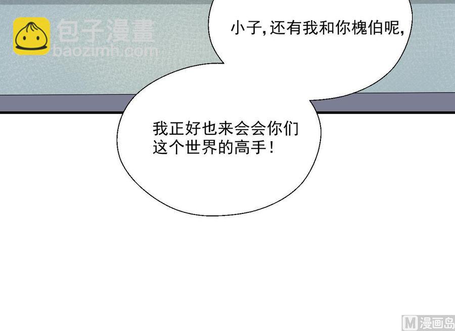 第173话 罗天的震怒26