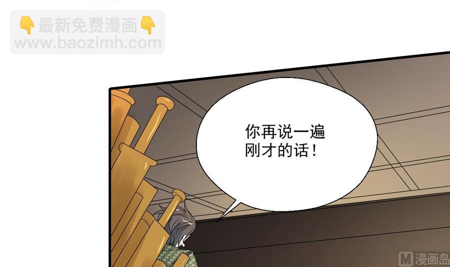 第173话 罗天的震怒29