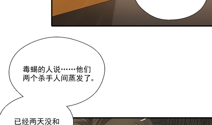 第173话 罗天的震怒31