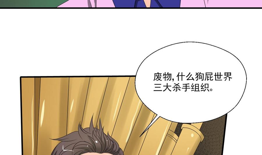 第173话 罗天的震怒33