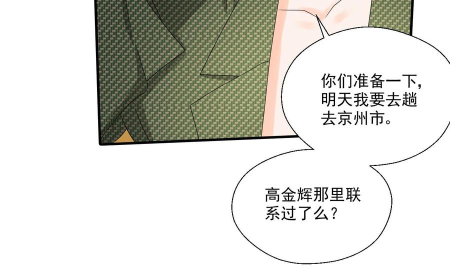 第173话 罗天的震怒39