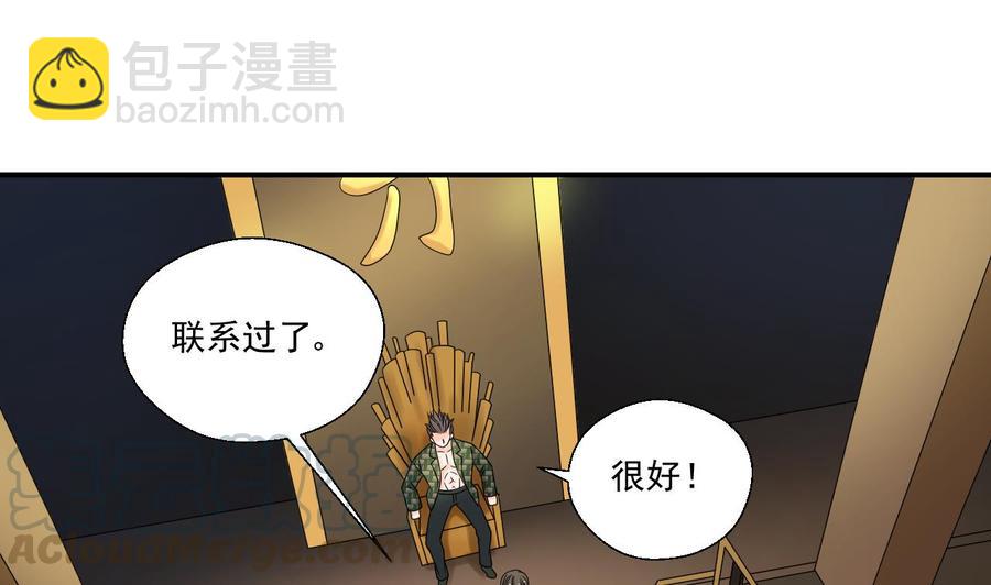 第173话 罗天的震怒40