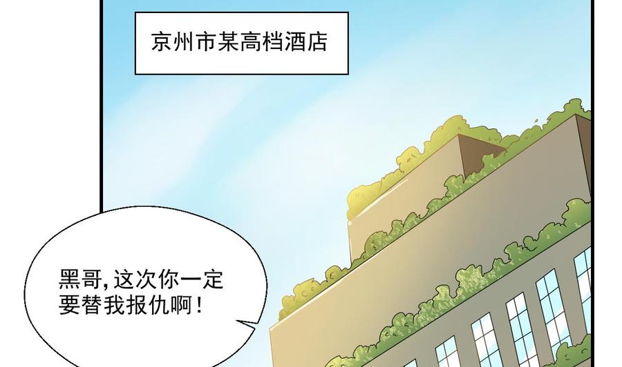 第173话 罗天的震怒43