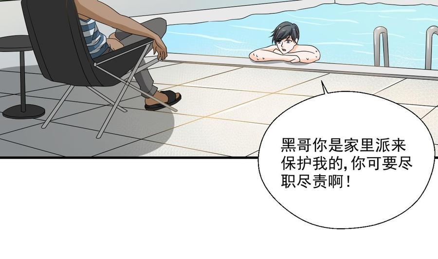 第173话 罗天的震怒46