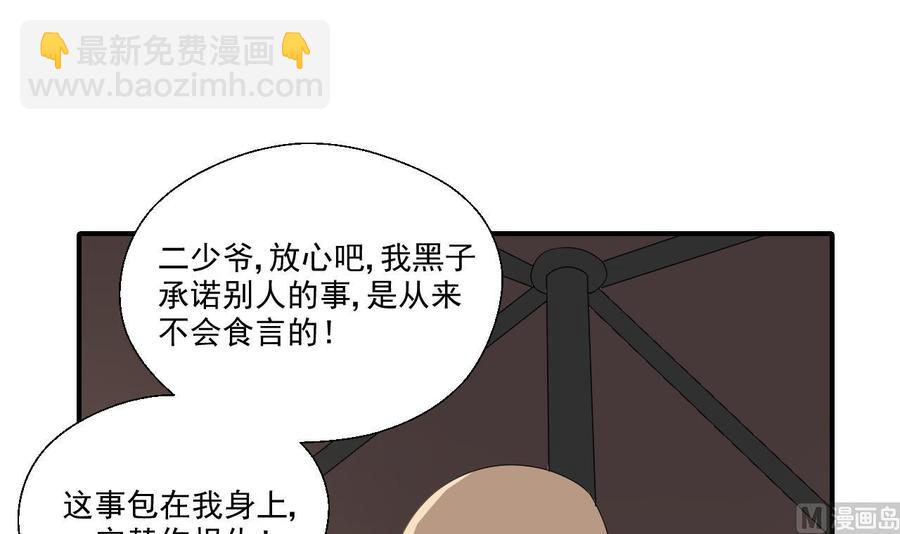 第173话 罗天的震怒51