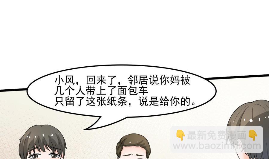 第178话 西郊9