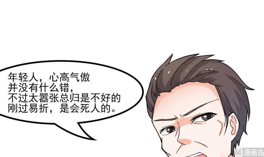 第179话 空手断刃2