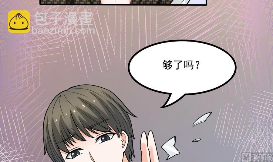 第179话 空手断刃35