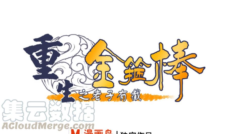 第181话 震怒0