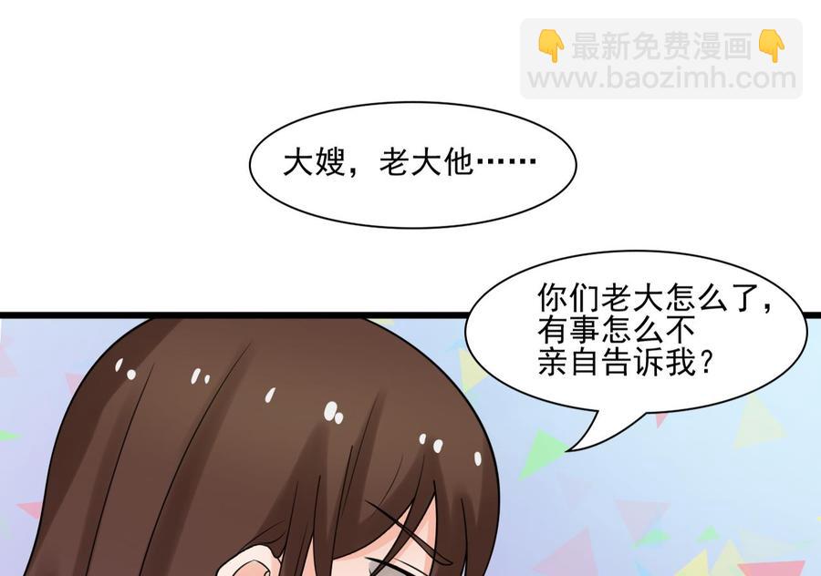 第181话 震怒28