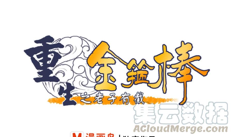 第182话 被带走的孩子0
