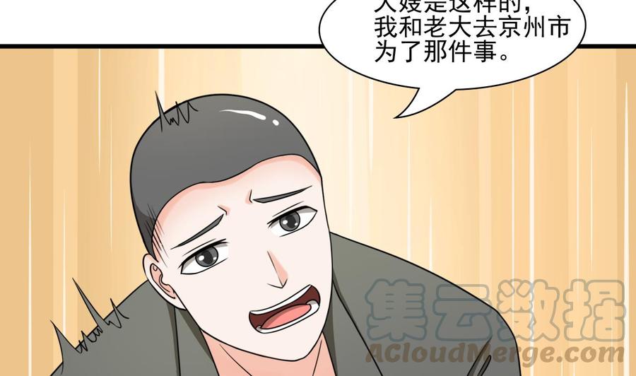 第182话 被带走的孩子10