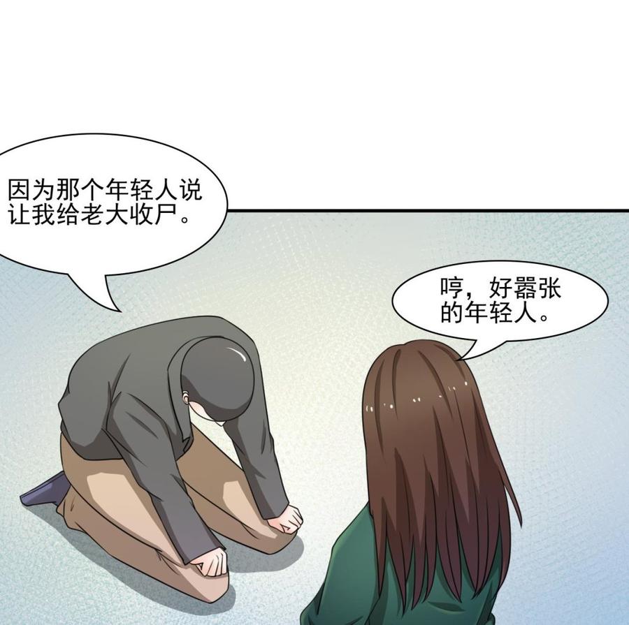 第182话 被带走的孩子18