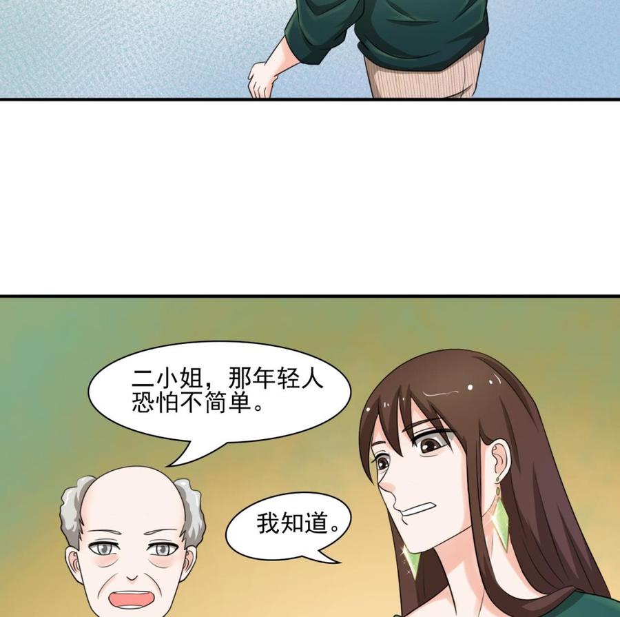 第182话 被带走的孩子19