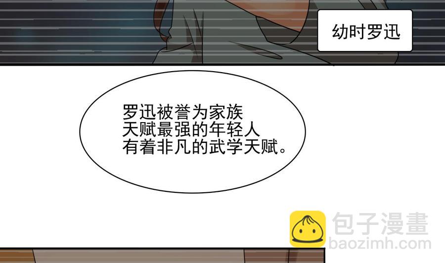 第182话 被带走的孩子25