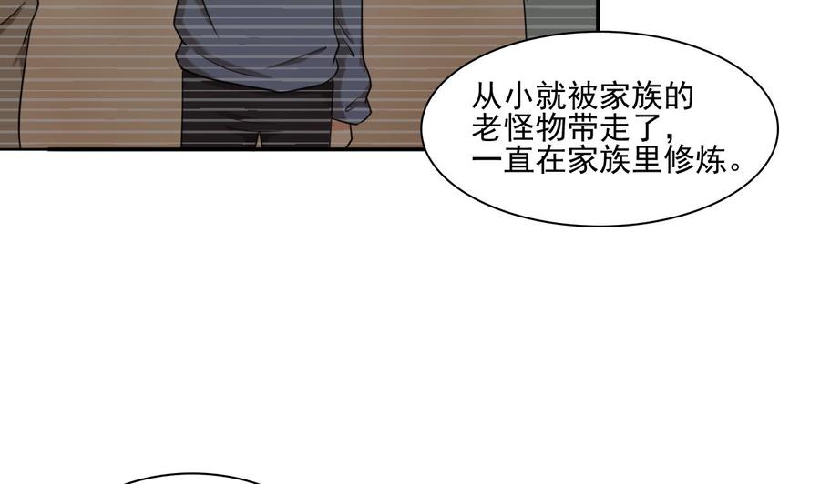 第182话 被带走的孩子27