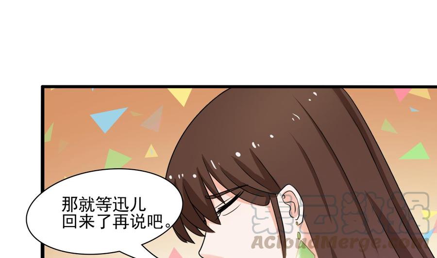 第182话 被带走的孩子30