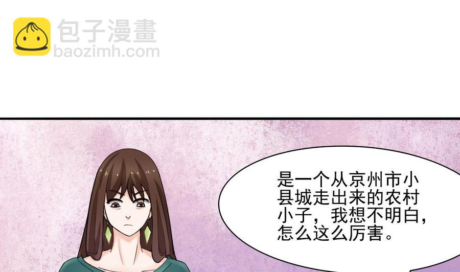 第182话 被带走的孩子34