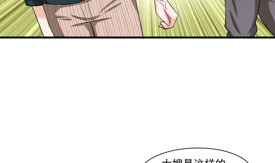 第182话 被带走的孩子9