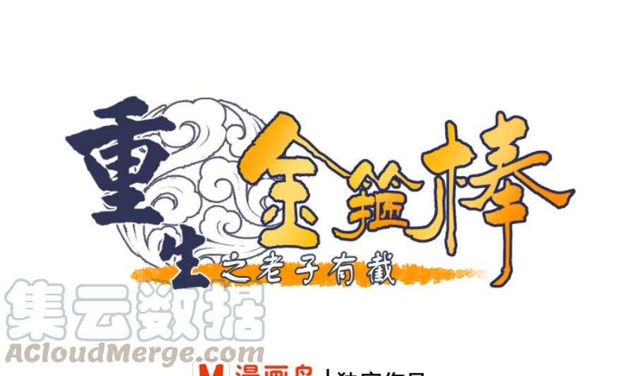 第183话 再访黄云0