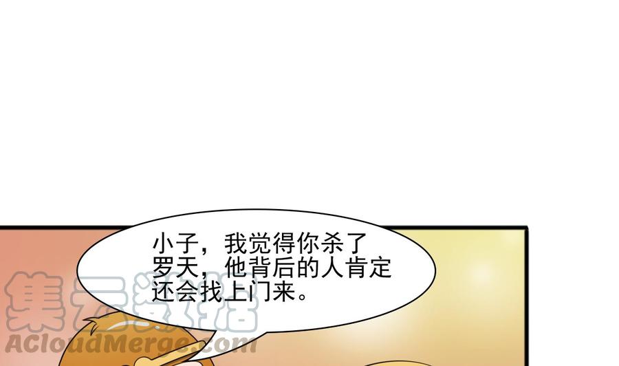 第183话 再访黄云10