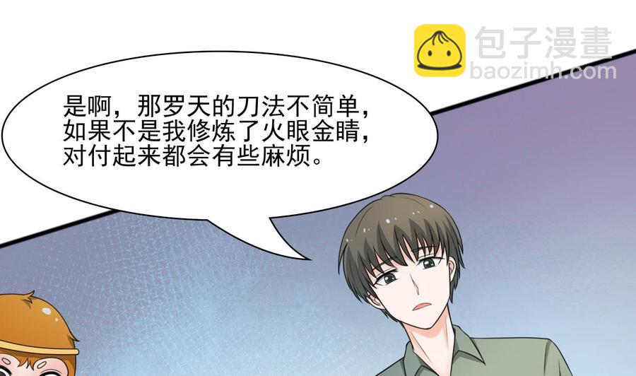 第183话 再访黄云12