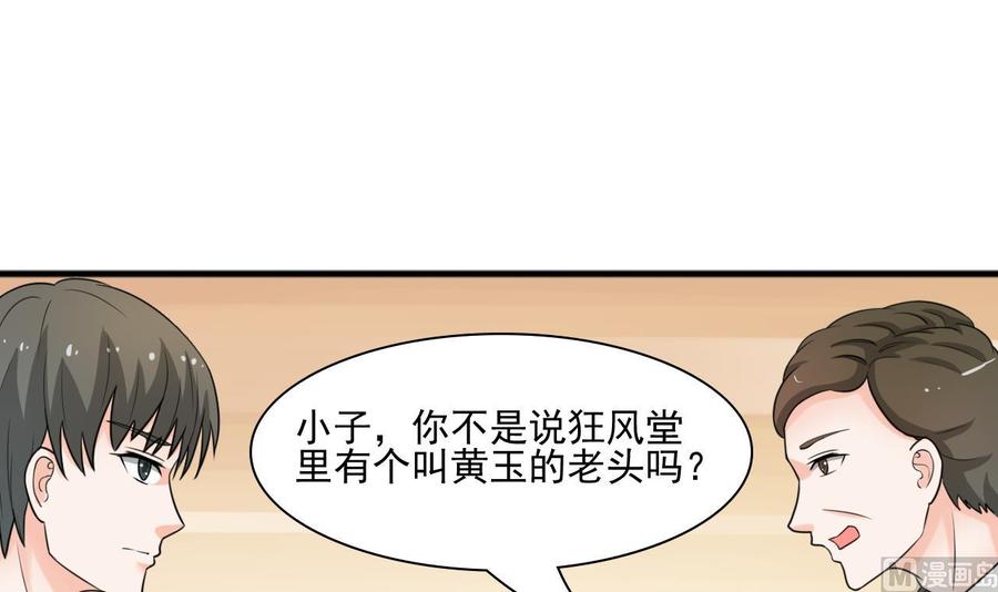 第183话 再访黄云17