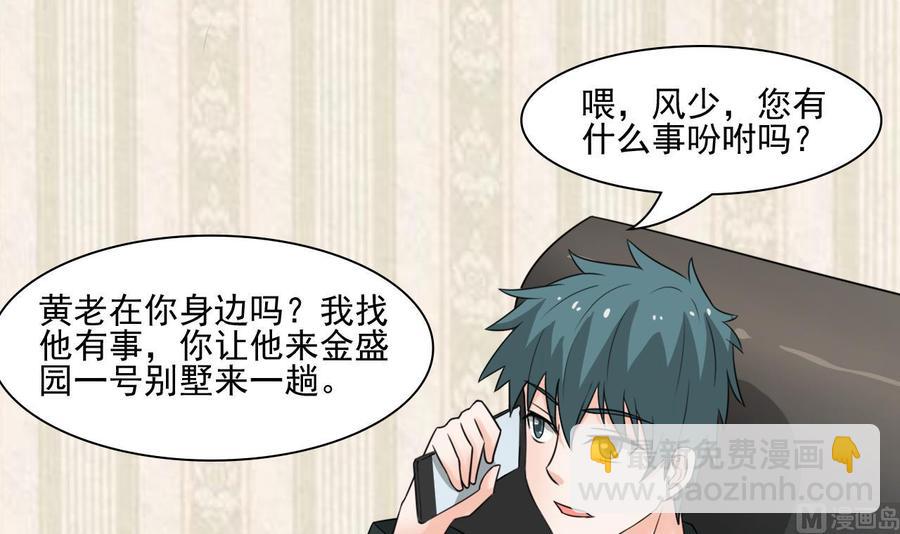 第183话 再访黄云29