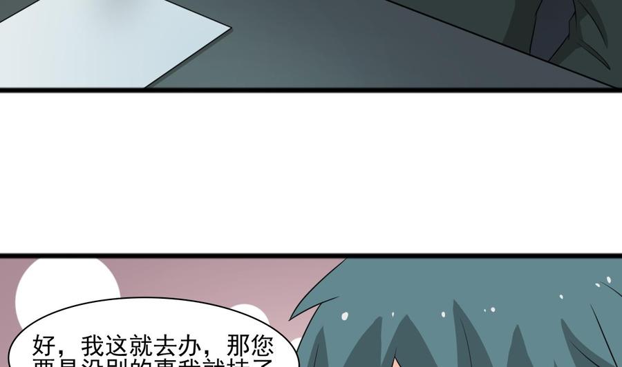 第183话 再访黄云31