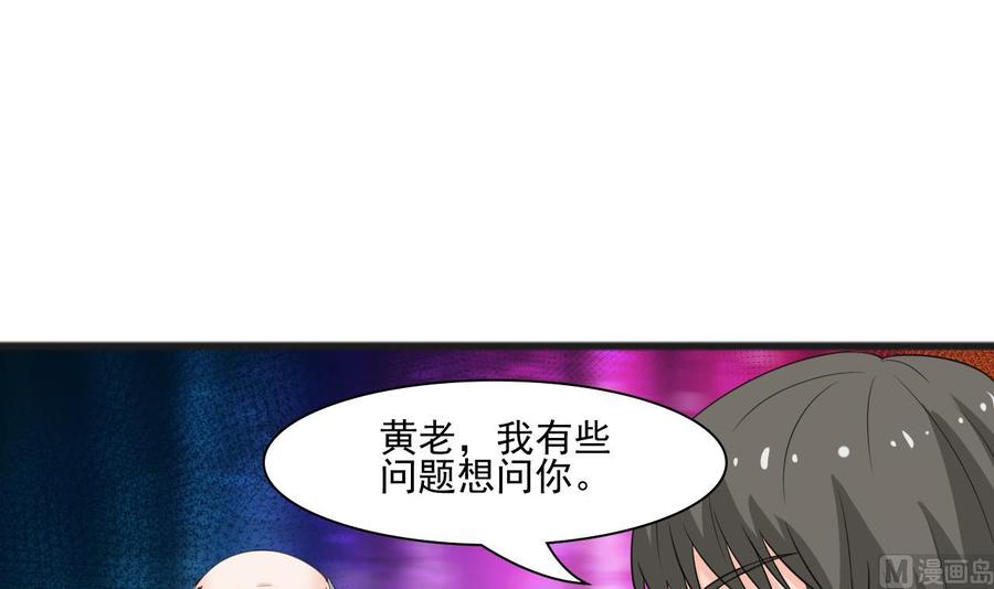 第183话 再访黄云41